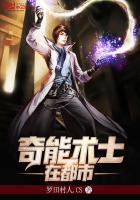 奇术师是什么意思