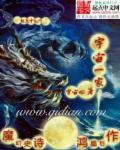 宇宙rico