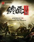 卡玛林斯卡亚幻想曲