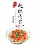 超级美食工厂游戏破解版