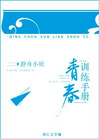 青春修炼手册串词