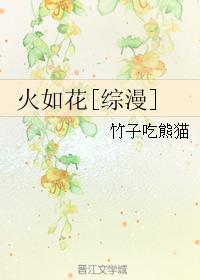 如火似水全文免费阅读