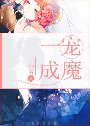 一宠成婚by