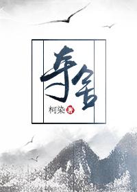 夺舍了通天教主