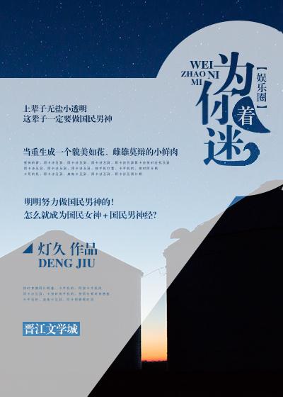 为你着迷by