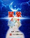 天象书籍