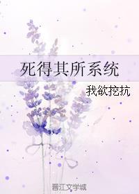 死得其所上一句