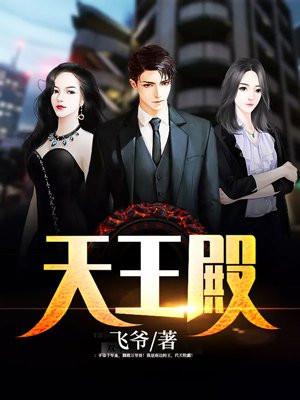 天王殿对联大全七个字
