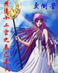 辰宫命运