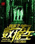网游之数据xo中 百度