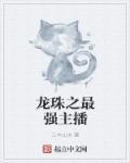 龙珠最强之战手游