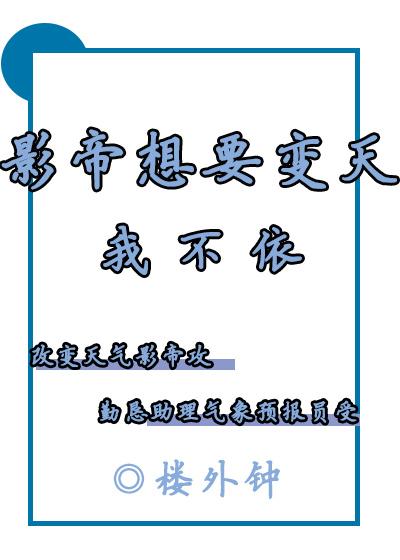 影帝想和我秀恩爱