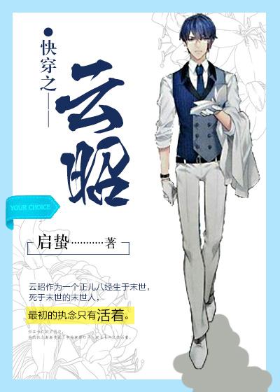快穿女主角云舒