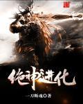 绝无神怎么出来的