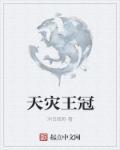 天灾决奖励