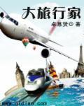 旅行者大牛百家号