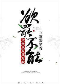 全修真界都对我穷追不舍