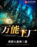 万能格式工厂