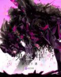 中国鬼面盔甲