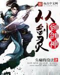 剑道至尊神