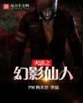 火影之仙人弟子