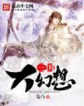 三国幻想2枭之歌兑换码