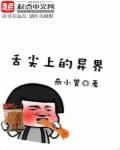 舌尖上的codm