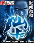 仙进奉荔枝简介