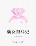 纯女户奋斗史