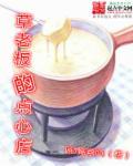 来龙点心老板