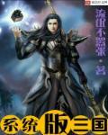三国 安卓版