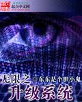 无限升级系统主角几个老婆