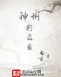 神州行app