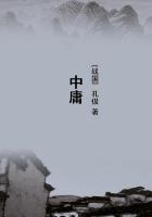 中庸的意思