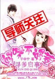 妈咪爹地追来了免费阅读