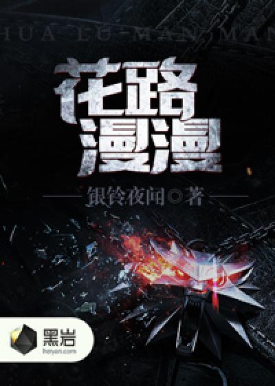 路漫漫啥意思