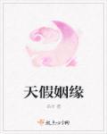 天假姻缘打一生肖