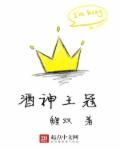 酒神多少钱