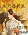 反穿越排行榜