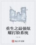 重生之最强大亨最新章节