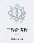萨满教最高神