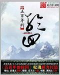 诸天轮回对决