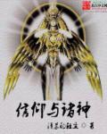 信仰诸天什么意思