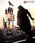 诡影枪是什么