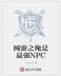 网游之最强火法