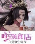 时空贸易有限公司