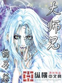 大师兄Tv版