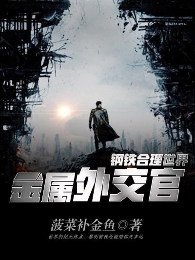 钢铁合金的主要组成元素有