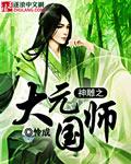 神雕大侠