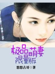 极品萌宠叫什么